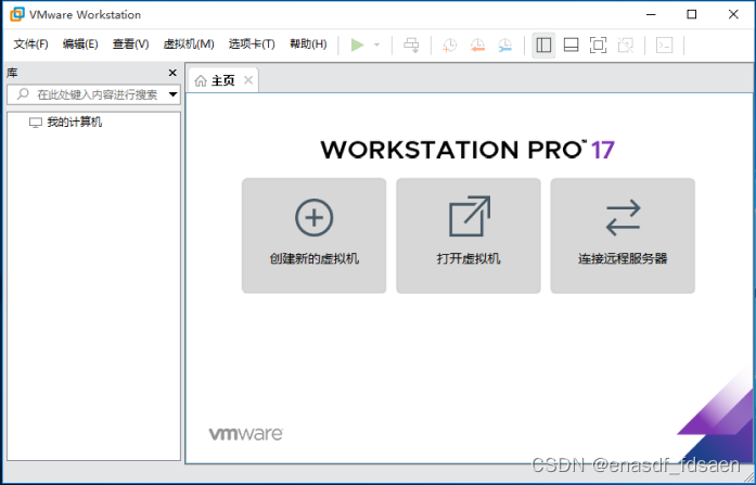 VMware Workstation Pro 17 注册教程